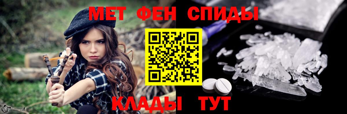 Мурманск  АМФ Premium  АМФЕТАМИН  Амфетамин  Вход с VPN 