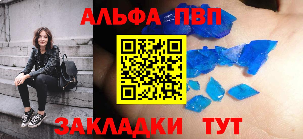 APVP  Alpha-PVP Crystall  А ПВП Соль  Мурманск  Вход с VPN  Alfa_PVP СК КРИС 