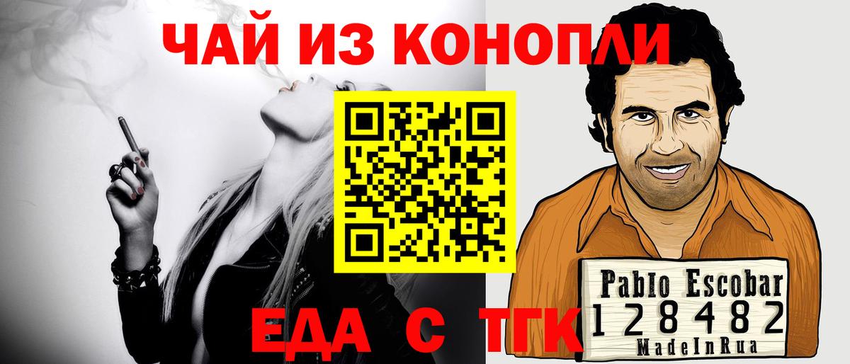 Мурманск  Cannafood конопля  Вход с VPN 