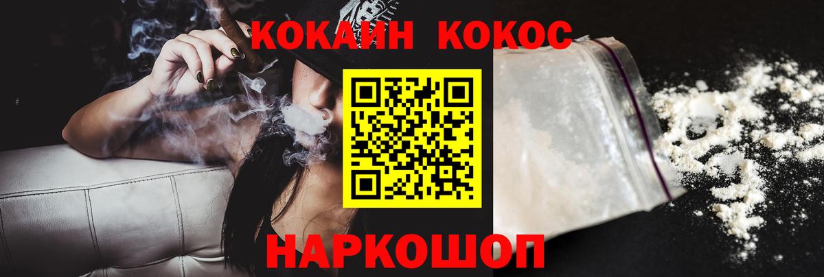 COCAIN VHQ Мурманск