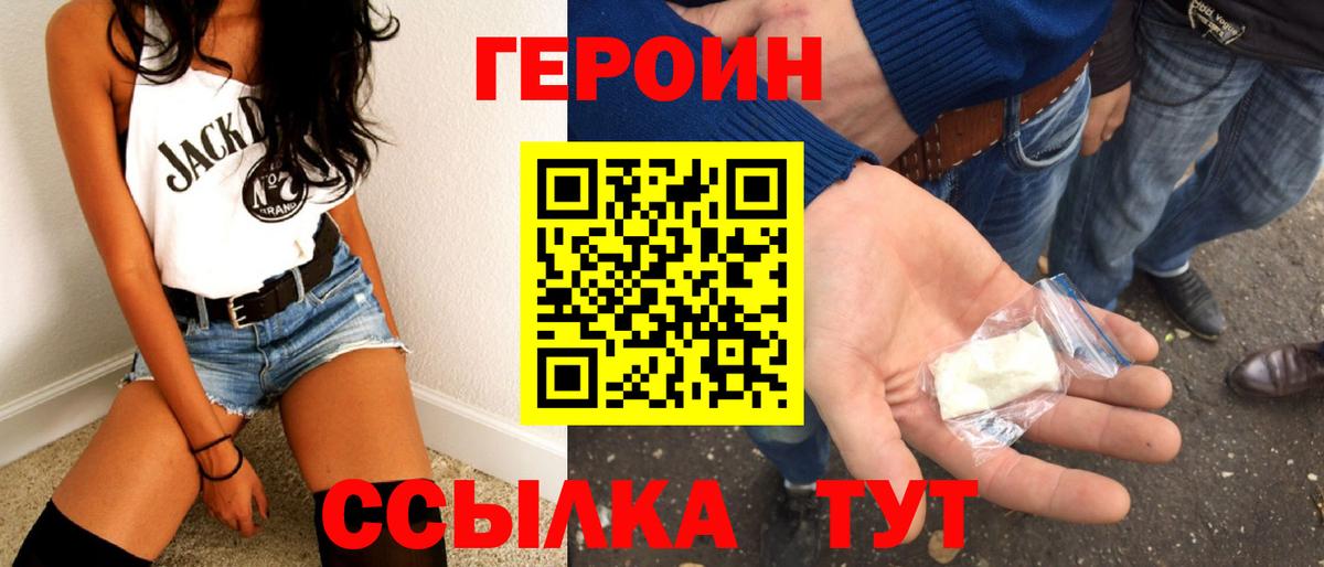 Мурманск  ГЕРОИН хмурый  ГЕРОИН  Вход с VPN 