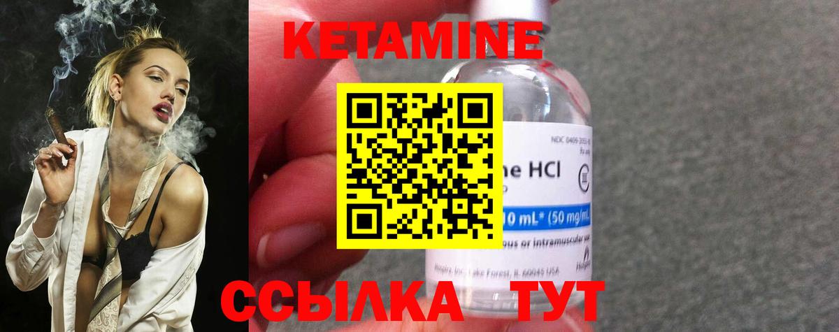 Мурманск  КЕТАМИН VHQ  КЕТАМИН VHQ  Вход с VPN 