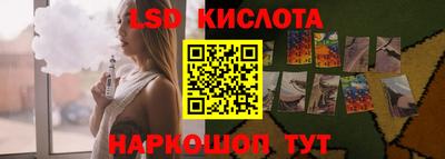 марки lsd Гусев