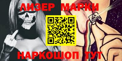 молекула духа Гусиноозёрск
