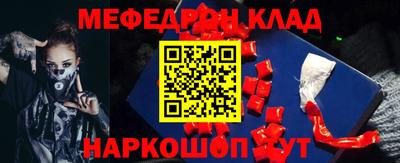 молекула духа Гусиноозёрск