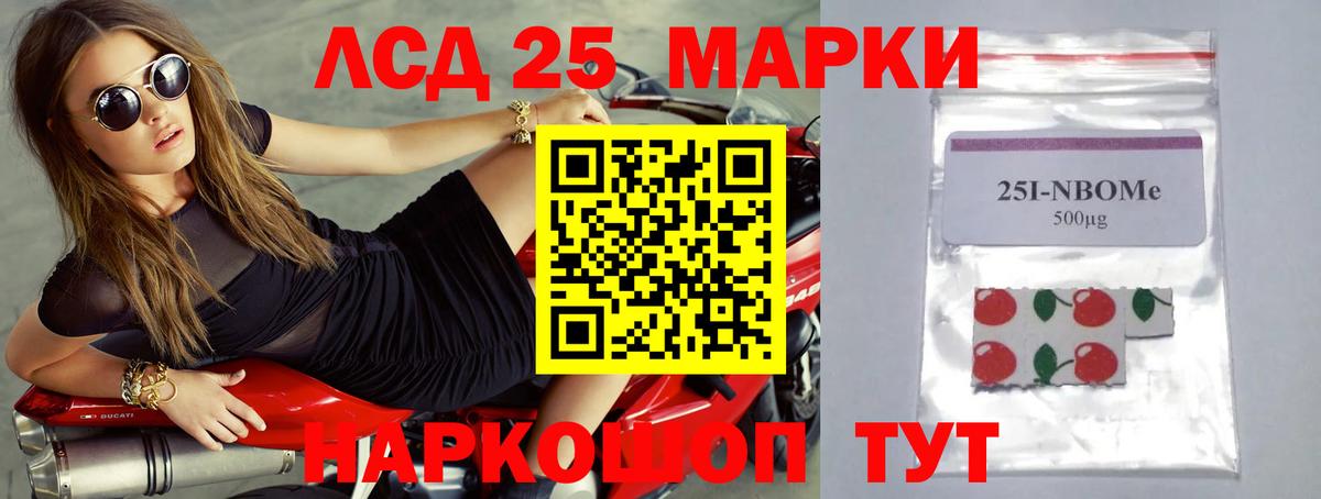 Лсд 25 экстази ecstasy Мурманск