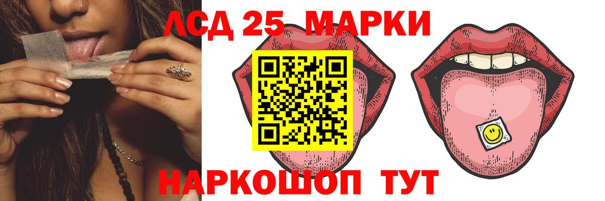 ЛСД экстази кислота  LSD-25 экстази  LSD-25 экстази ecstasy  Мурманск  ОМГ ОМГ ССЫЛКА  Вход с VPN 