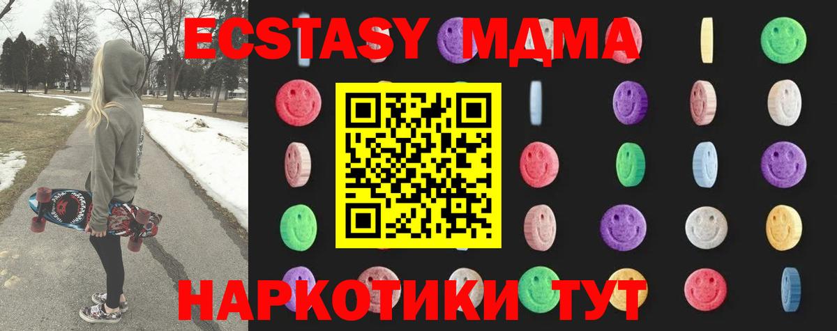 Мурманск  МДМА  Вход с VPN  МДМА кристаллы  MDMA кристаллы 