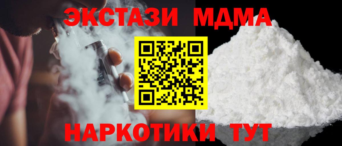MDMA VHQ Мурманск