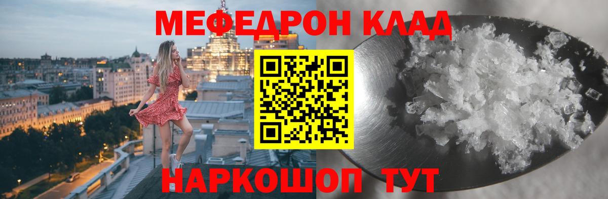 МЯУ-МЯУ  МЯУ-МЯУ мяу мяу  Мурманск  закладки  МЕФ мяу мяу  Вход с VPN  МЯУ-МЯУ 