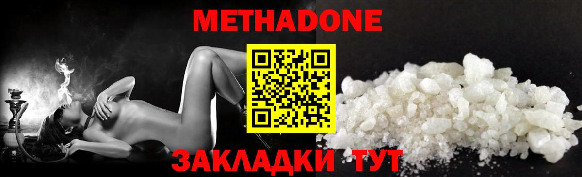 МЕТАДОН мёд  Вход с VPN  МЕТАДОН мёд  Мурманск 