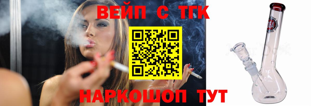 ТГК гашишное масло Мурманск